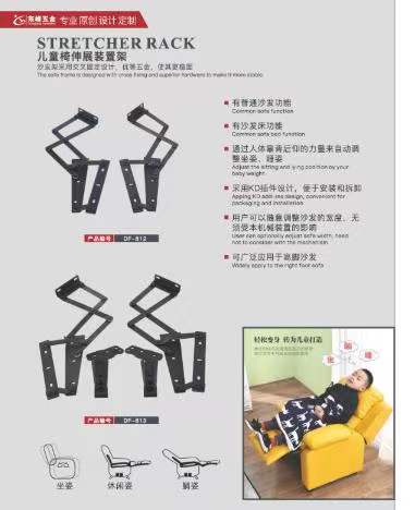 大逼网址儿童折叠椅铰链